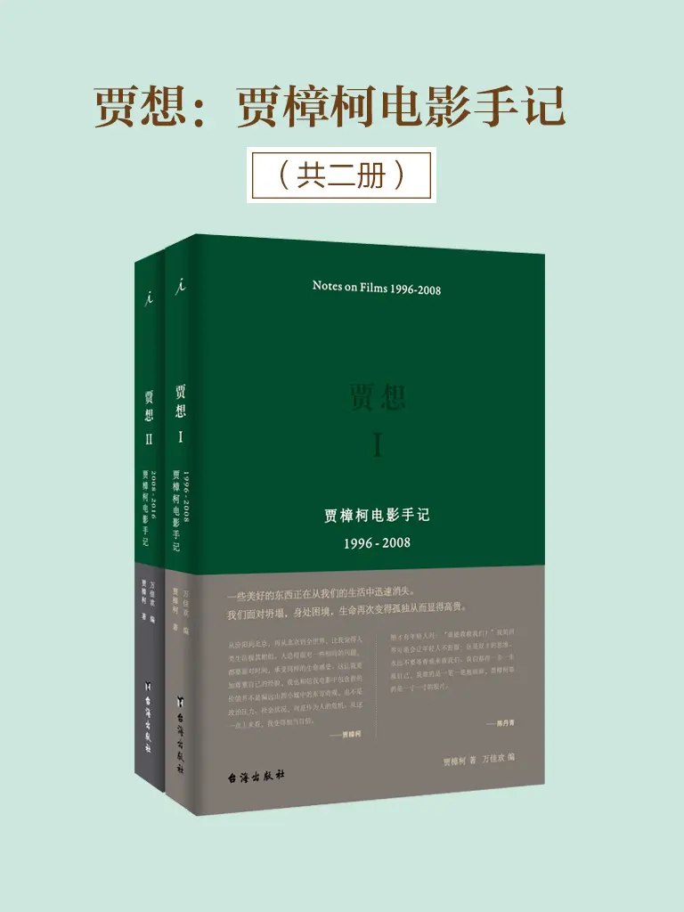 贾想-1