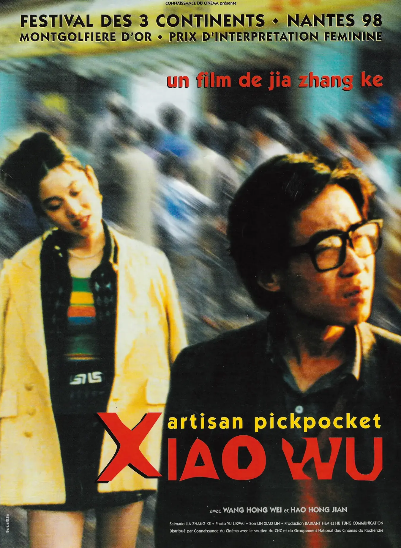 电影《小武》剧本