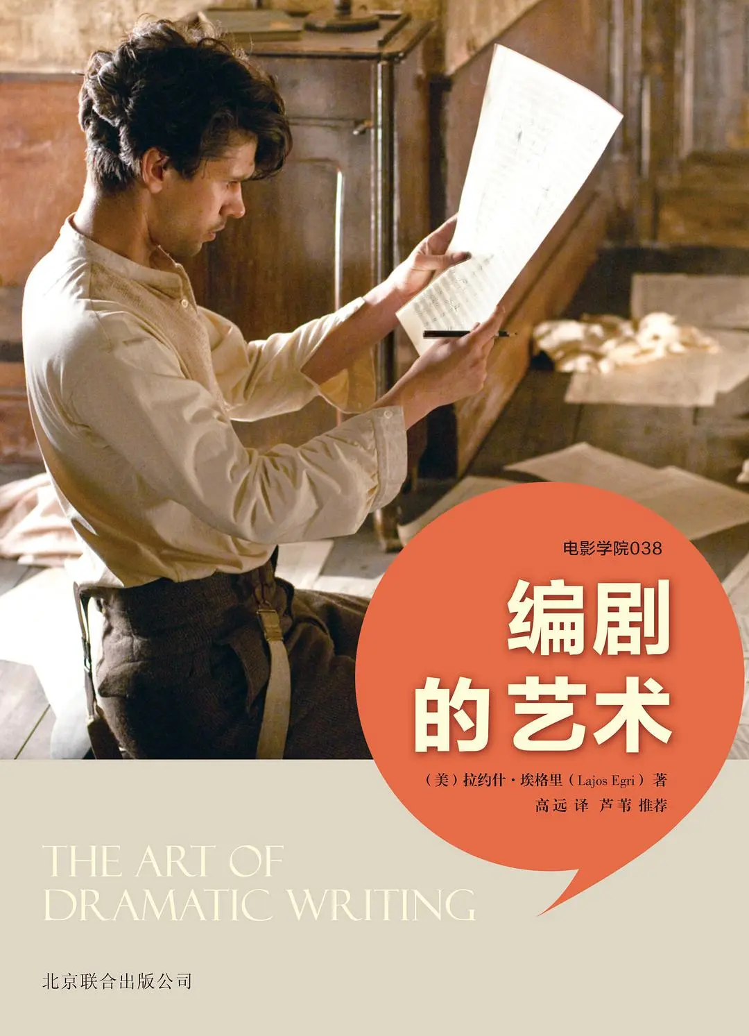 文章