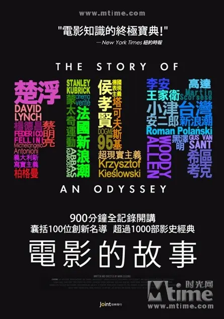 电影史话