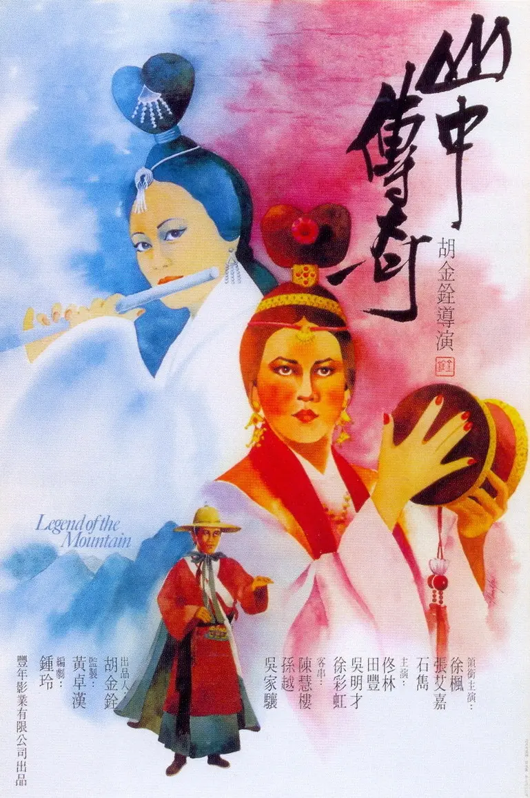 胡金铨电影合集