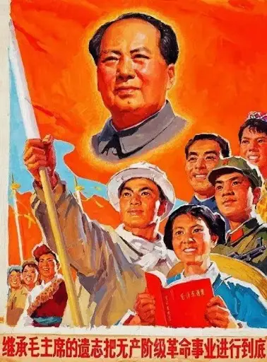 文革宣传画