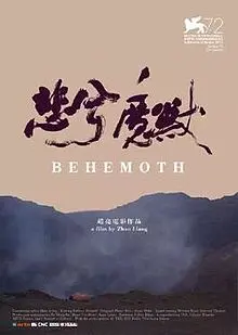 电影