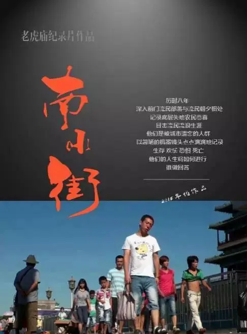 南小街