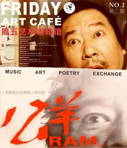 公羊