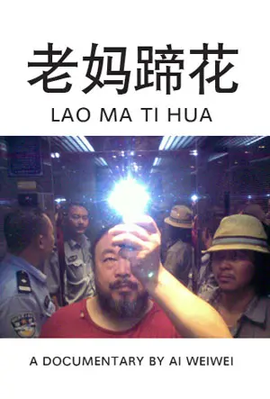 老妈蹄花