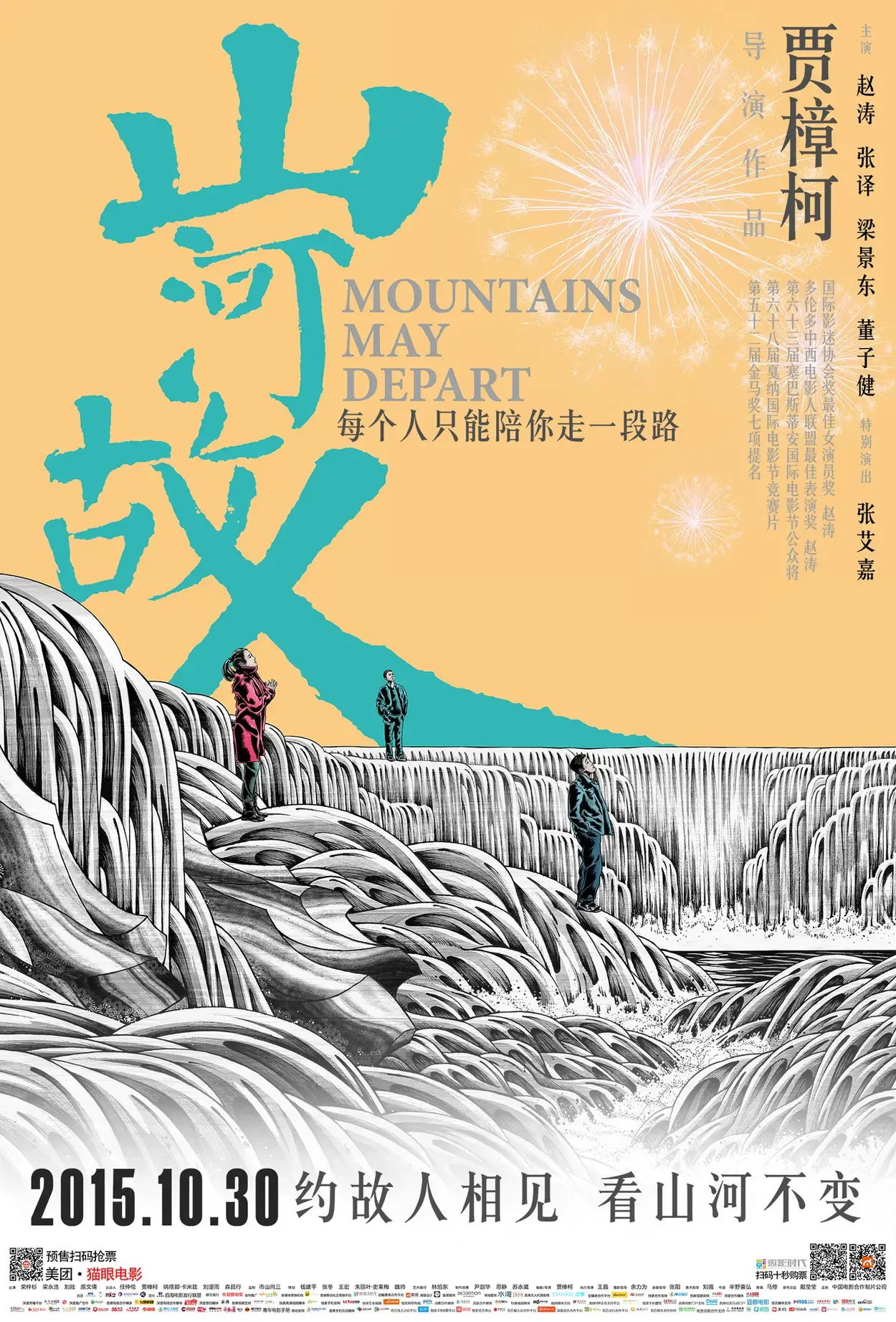 电影
