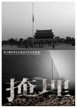 掩埋