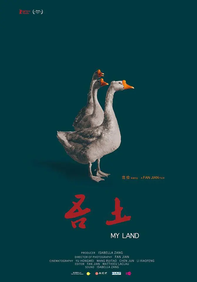 吾土