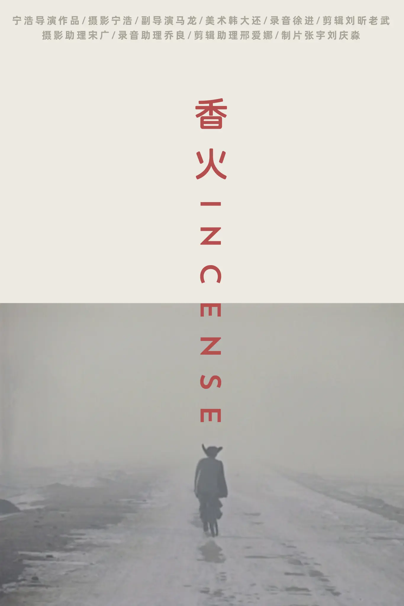 电影