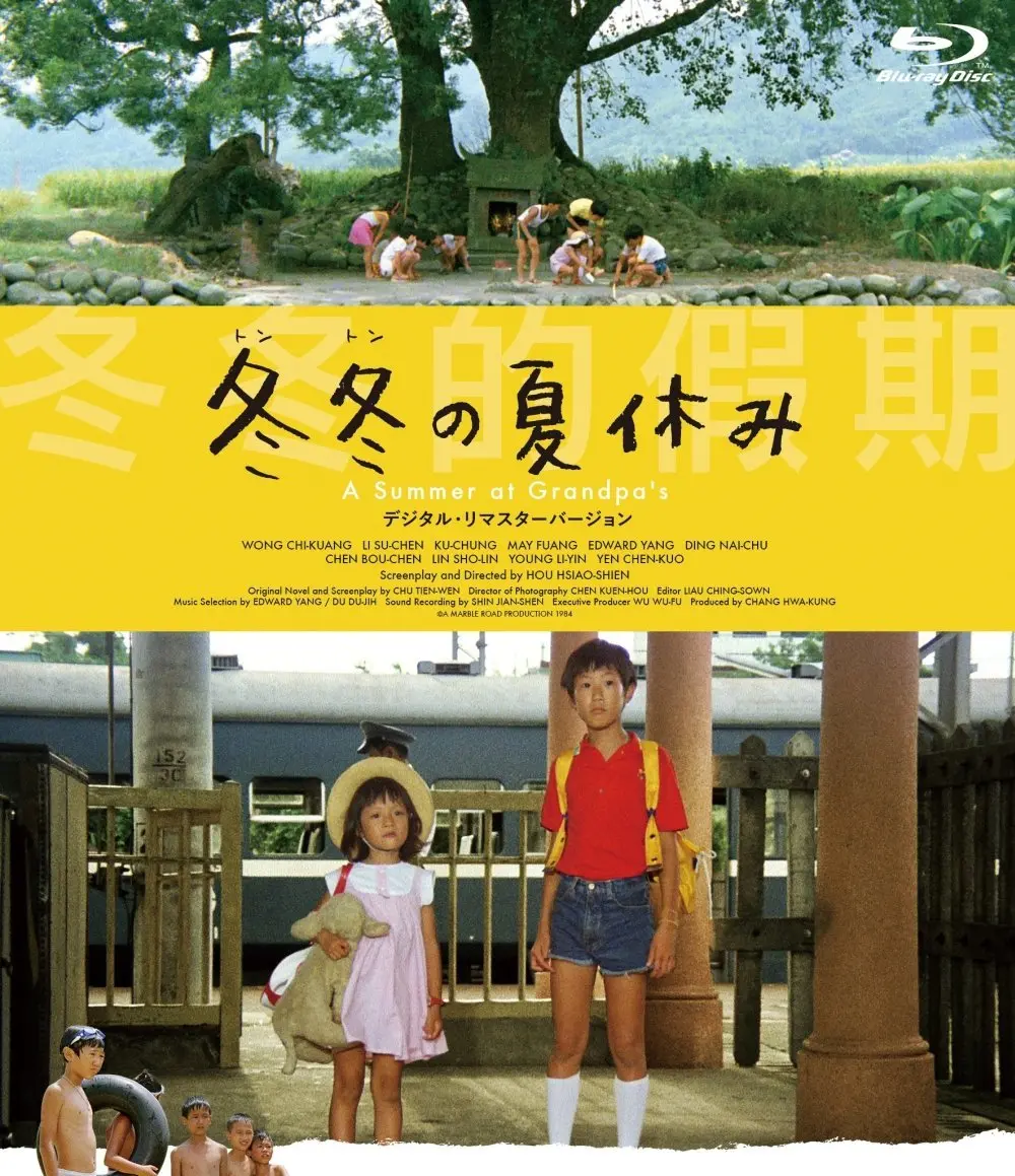 冬冬的假期