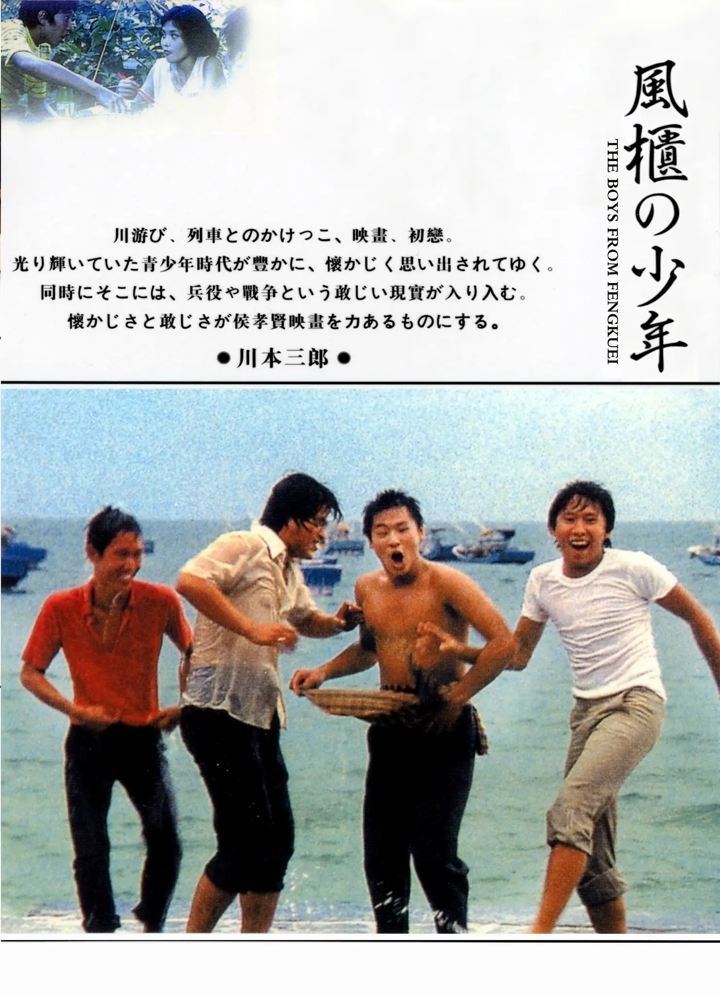 风柜来的人