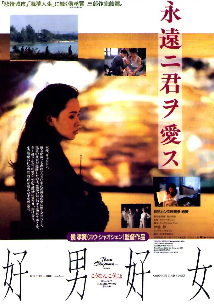 好男好女
