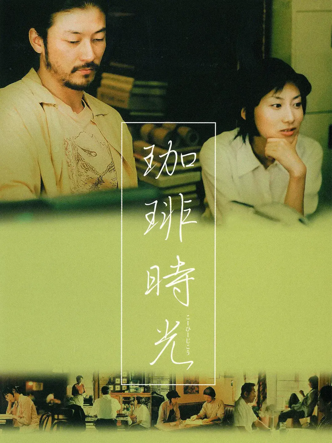 咖啡时光