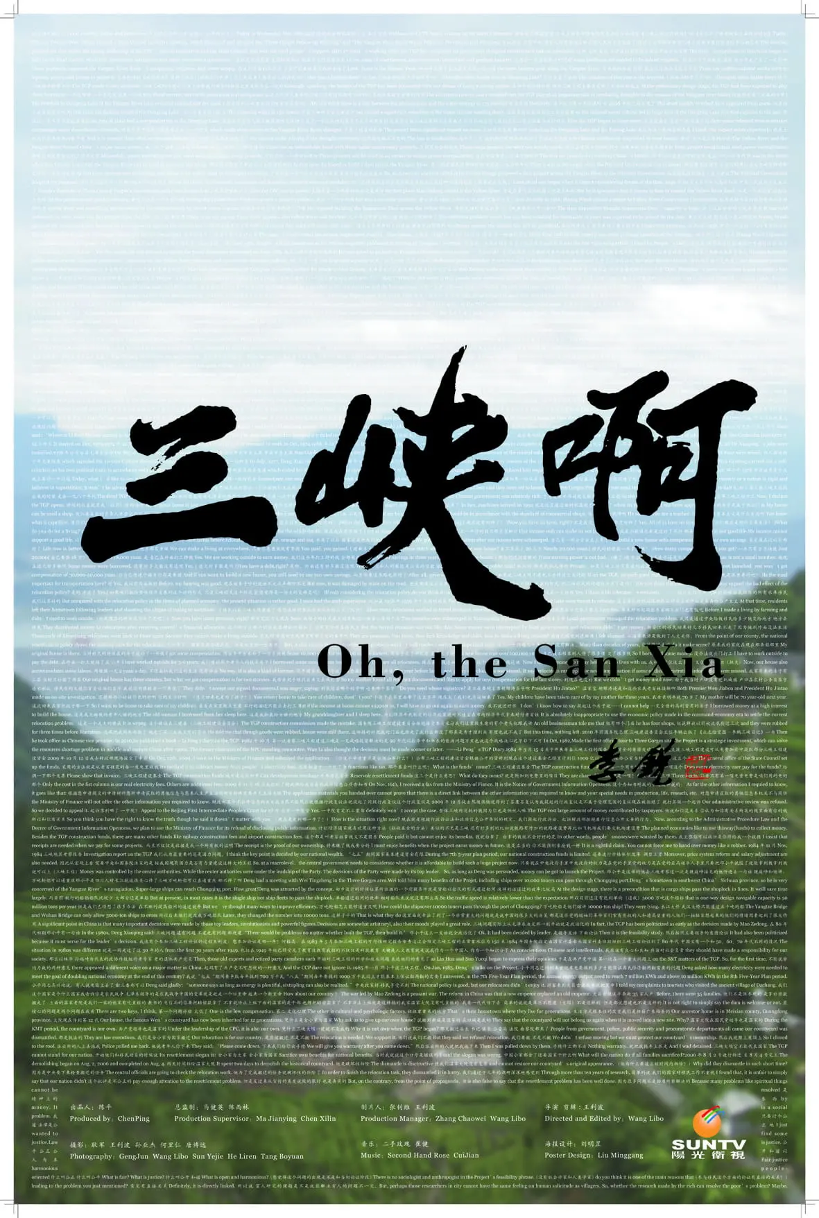 三峡啊